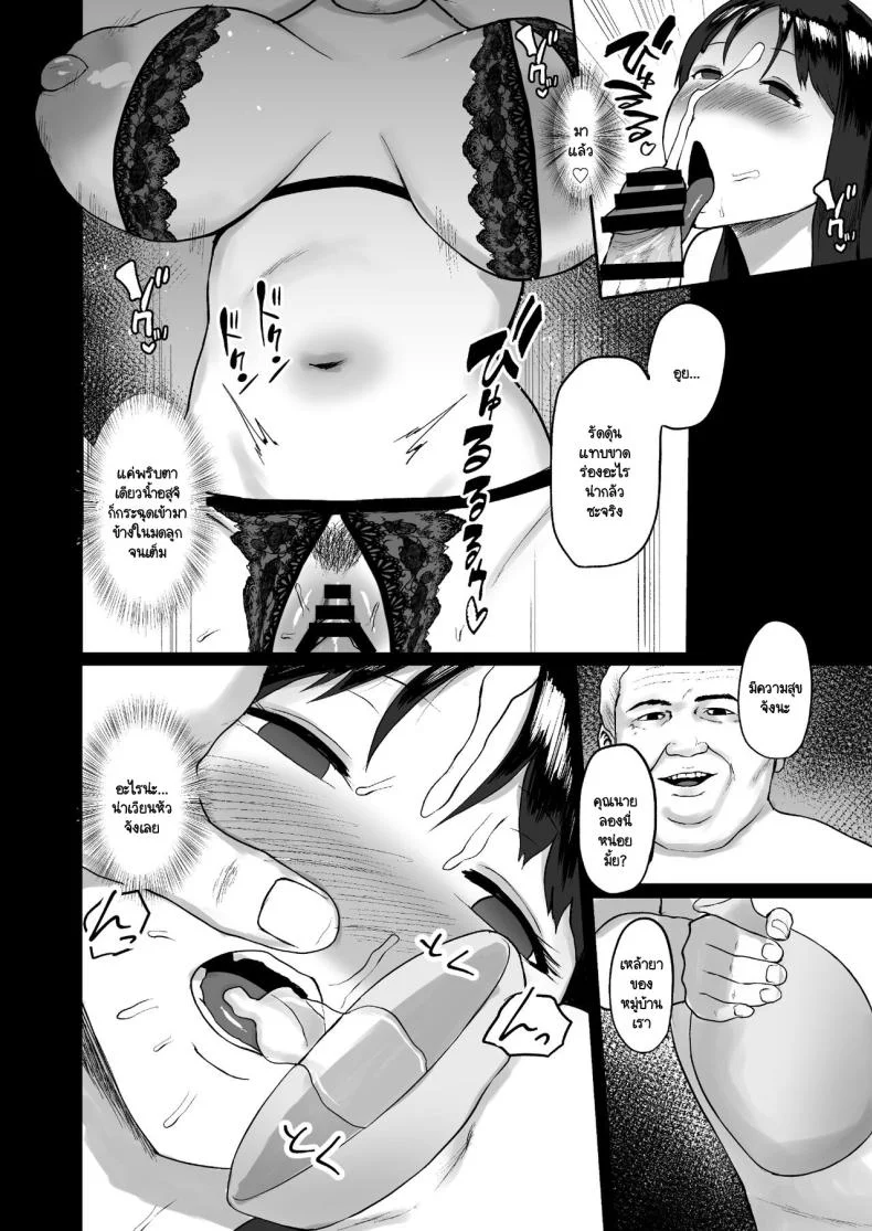หมู่บ้านแห่งการขายตัว [Doushoku (Paio-sama)] Haru Uri Mura ~Hitozuma wa Otto no Tame ni Karada o Sasageru หน้า 36