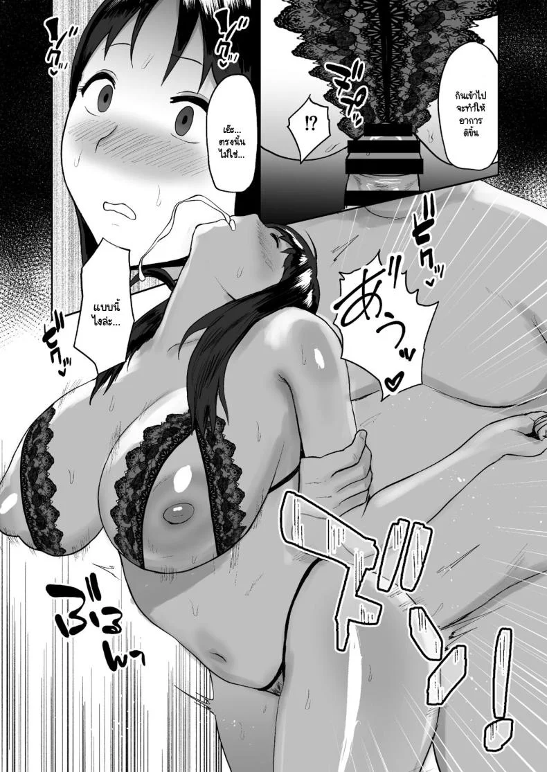 หมู่บ้านแห่งการขายตัว [Doushoku (Paio-sama)] Haru Uri Mura ~Hitozuma wa Otto no Tame ni Karada o Sasageru หน้า 37