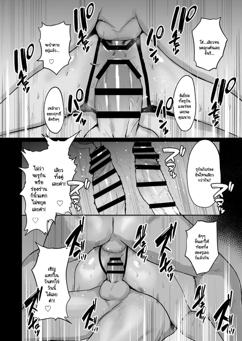 หมู่บ้านแห่งการขายตัว [Doushoku (Paio-sama)] Haru Uri Mura ~Hitozuma wa Otto no Tame ni Karada o Sasageru หน้า 40