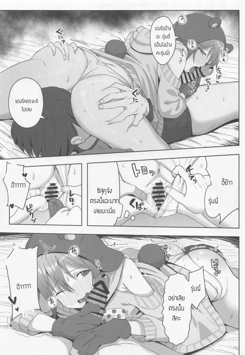 อาสึนะแลนด์ แดนสัตว์พาเสียว[Shiromeshiya (Shiro)] A·ZU·NA LAND Waku Waku Animal Park (Love Live! Nijigasaki High School Idol Club) หน้า 10