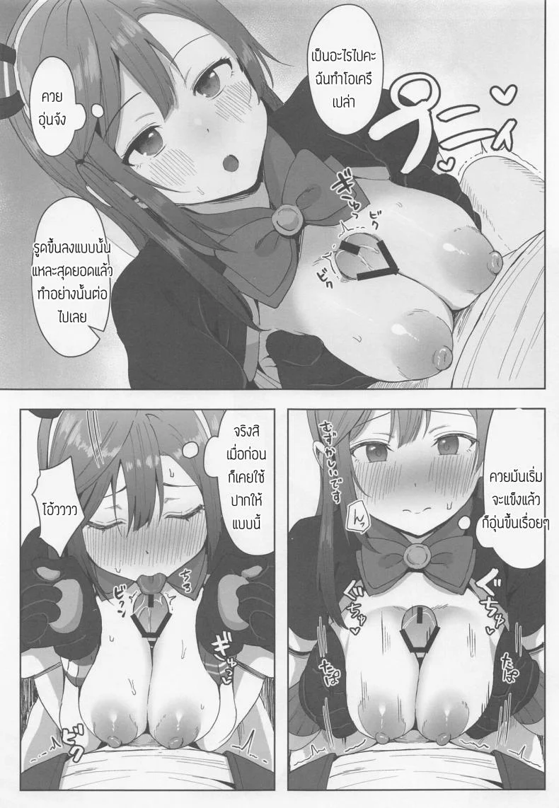 อาสึนะแลนด์ แดนสัตว์พาเสียว[Shiromeshiya (Shiro)] A·ZU·NA LAND Waku Waku Animal Park (Love Live! Nijigasaki High School Idol Club) หน้า 16