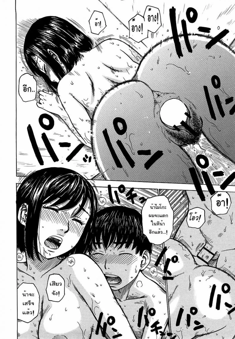 ห้องน้ำกับคุณน้า Bathroom blitz หน้า 12
