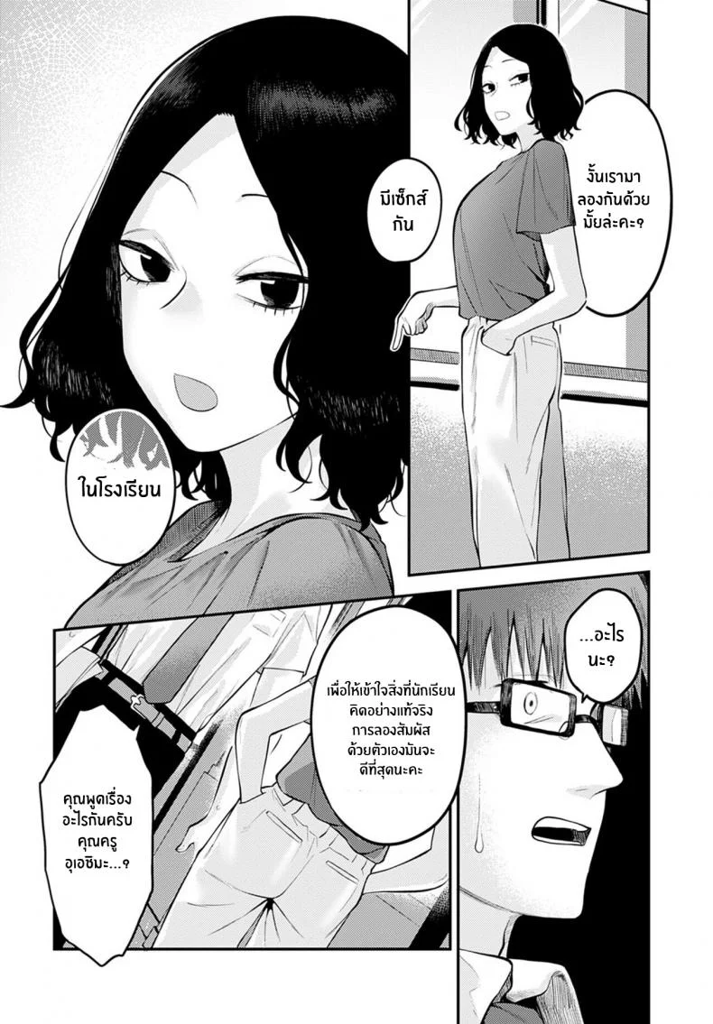 ประสบการณ์ครั้งแรกของหนุ่มสาว [Ebi Fry Teishoku] Seishun Hatsutaiken First Experience Of Youth หน้า 4