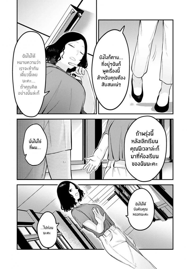 ประสบการณ์ครั้งแรกของหนุ่มสาว [Ebi Fry Teishoku] Seishun Hatsutaiken First Experience Of Youth หน้า 5