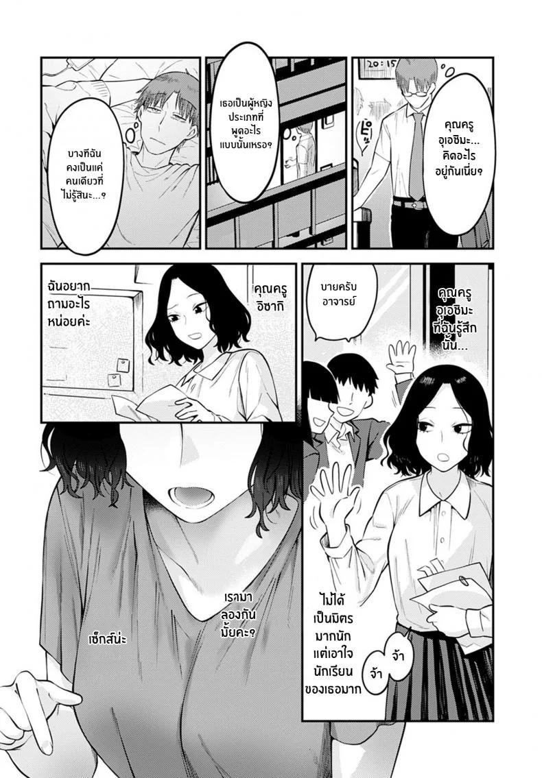 ประสบการณ์ครั้งแรกของหนุ่มสาว [Ebi Fry Teishoku] Seishun Hatsutaiken First Experience Of Youth หน้า 6