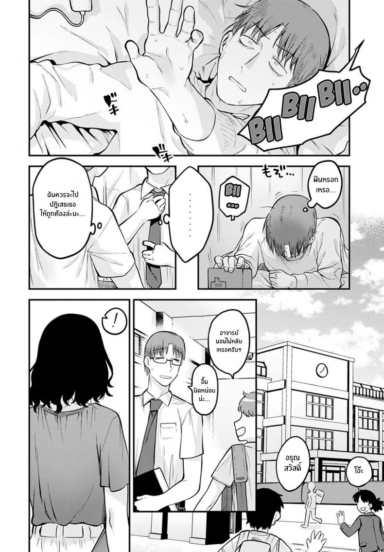 ประสบการณ์ครั้งแรกของหนุ่มสาว [Ebi Fry Teishoku] Seishun Hatsutaiken First Experience Of Youth หน้า 8