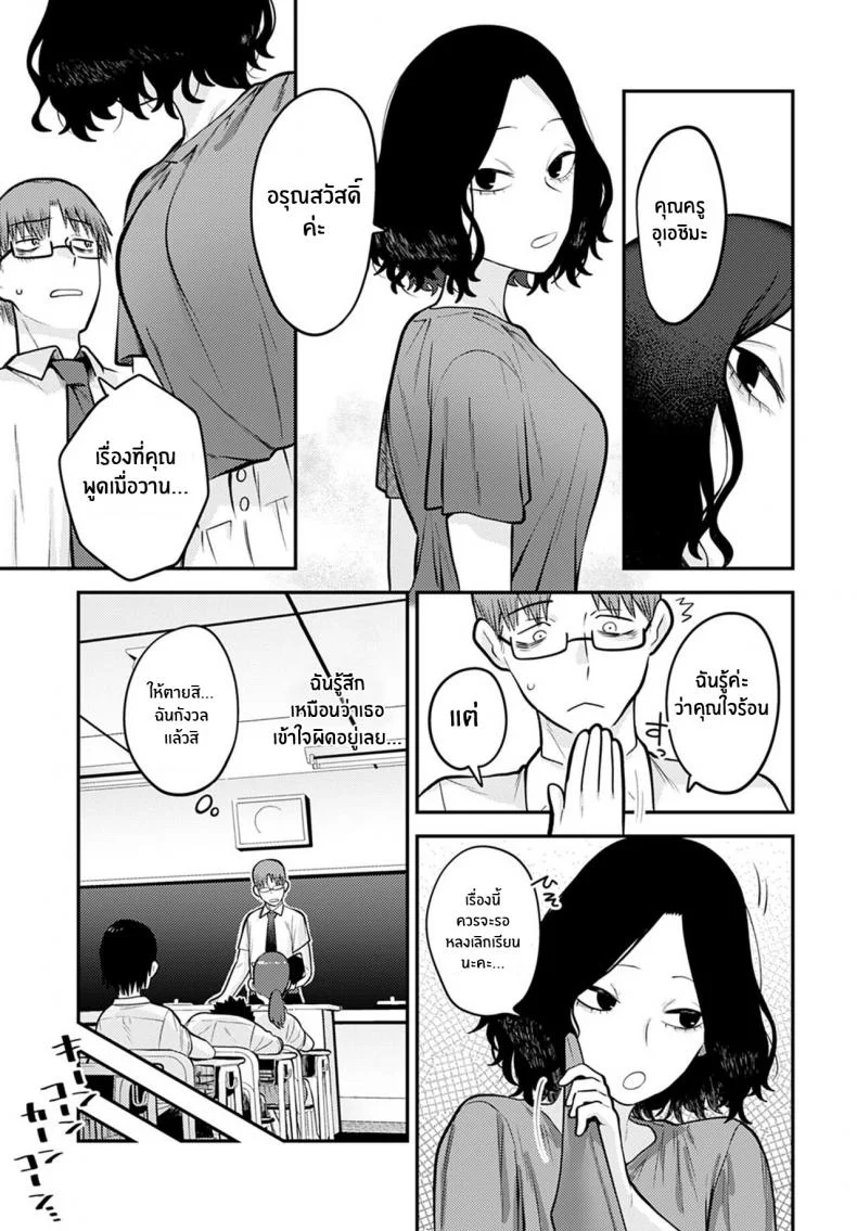 ประสบการณ์ครั้งแรกของหนุ่มสาว [Ebi Fry Teishoku] Seishun Hatsutaiken First Experience Of Youth หน้า 9
