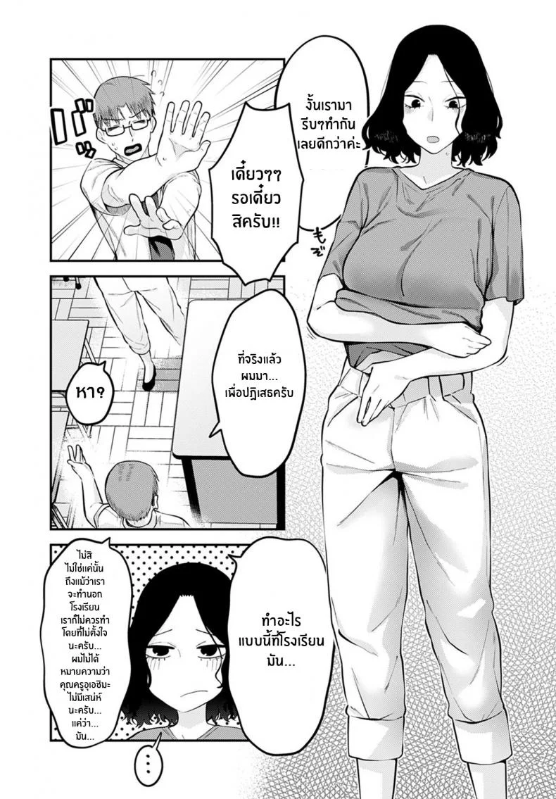 ประสบการณ์ครั้งแรกของหนุ่มสาว [Ebi Fry Teishoku] Seishun Hatsutaiken First Experience Of Youth หน้า 11