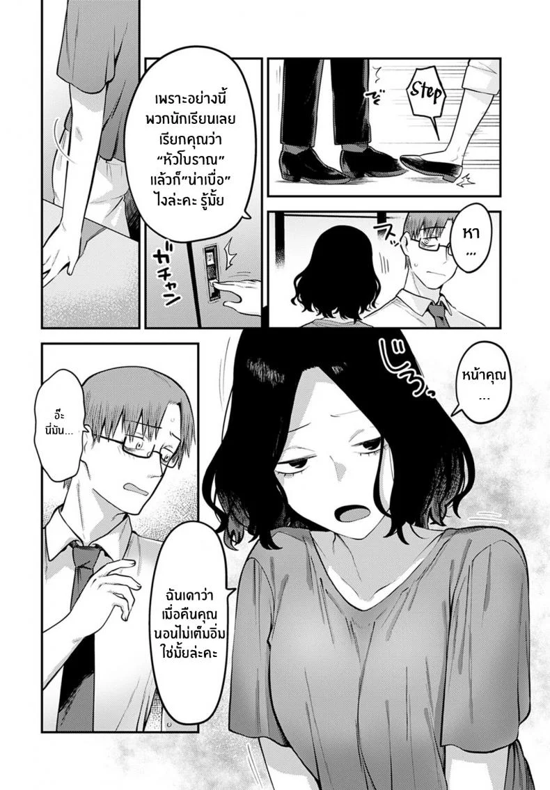 ประสบการณ์ครั้งแรกของหนุ่มสาว [Ebi Fry Teishoku] Seishun Hatsutaiken First Experience Of Youth หน้า 12