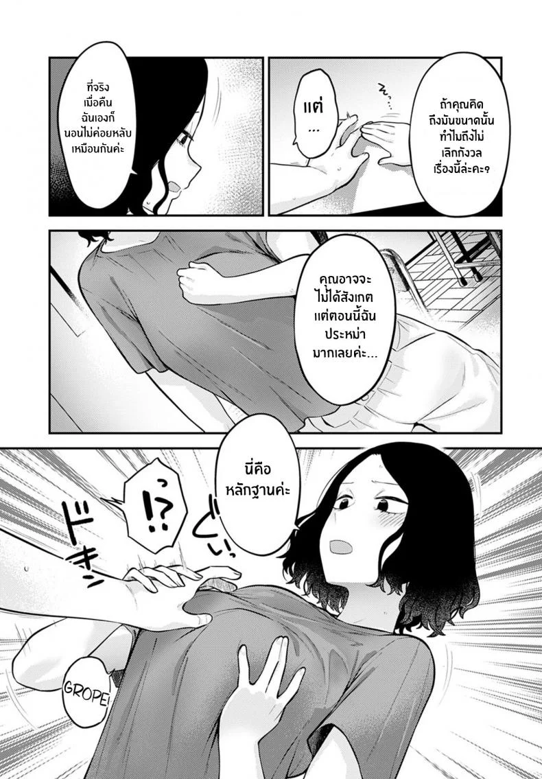 ประสบการณ์ครั้งแรกของหนุ่มสาว [Ebi Fry Teishoku] Seishun Hatsutaiken First Experience Of Youth หน้า 13