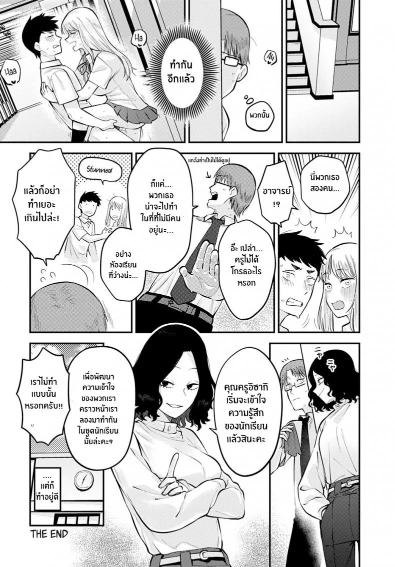 ประสบการณ์ครั้งแรกของหนุ่มสาว [Ebi Fry Teishoku] Seishun Hatsutaiken First Experience Of Youth หน้า 34