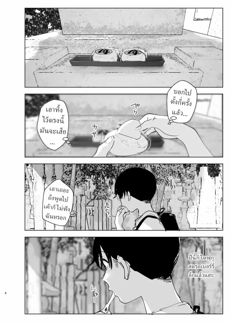 ราวกับนิทาน[Nakanishiyuuta (Nakani)] Monogatari no youni  Like a Taleราวกับนิทาน 1-3 หน้า 5