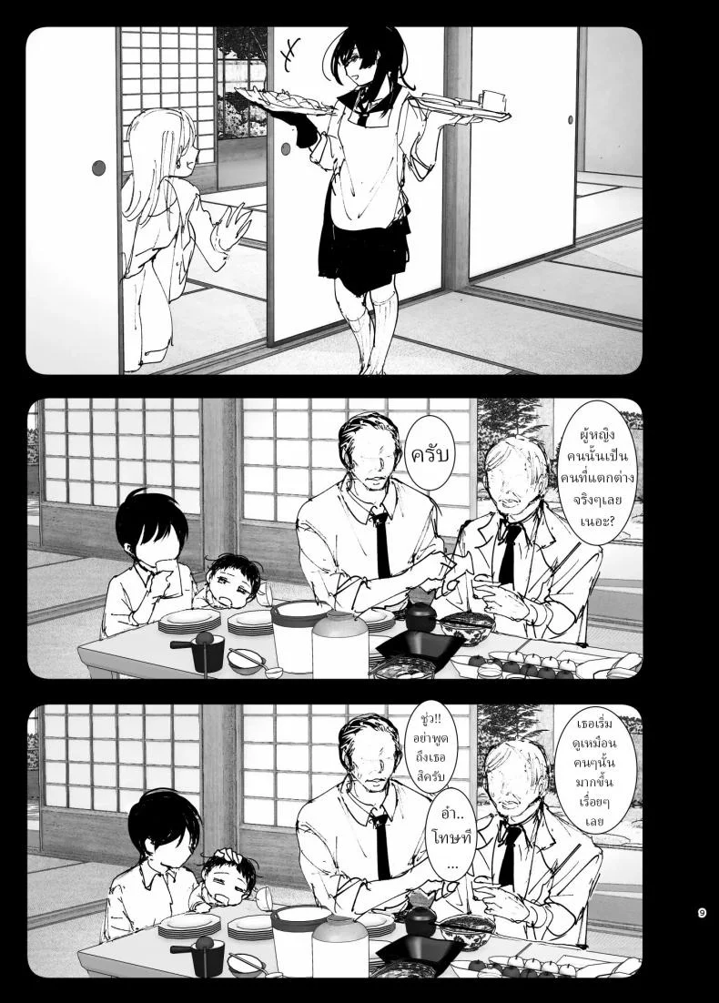 ราวกับนิทาน[Nakanishiyuuta (Nakani)] Monogatari no youni  Like a Taleราวกับนิทาน 1-3 หน้า 8