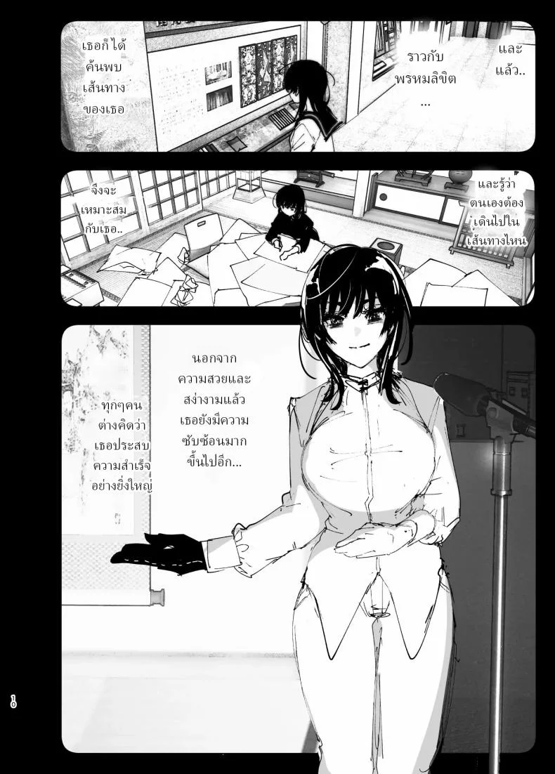 ราวกับนิทาน[Nakanishiyuuta (Nakani)] Monogatari no youni  Like a Taleราวกับนิทาน 1-3 หน้า 9