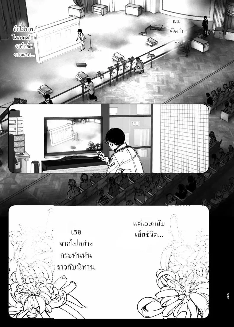 ราวกับนิทาน[Nakanishiyuuta (Nakani)] Monogatari no youni  Like a Taleราวกับนิทาน 1-3 หน้า 10