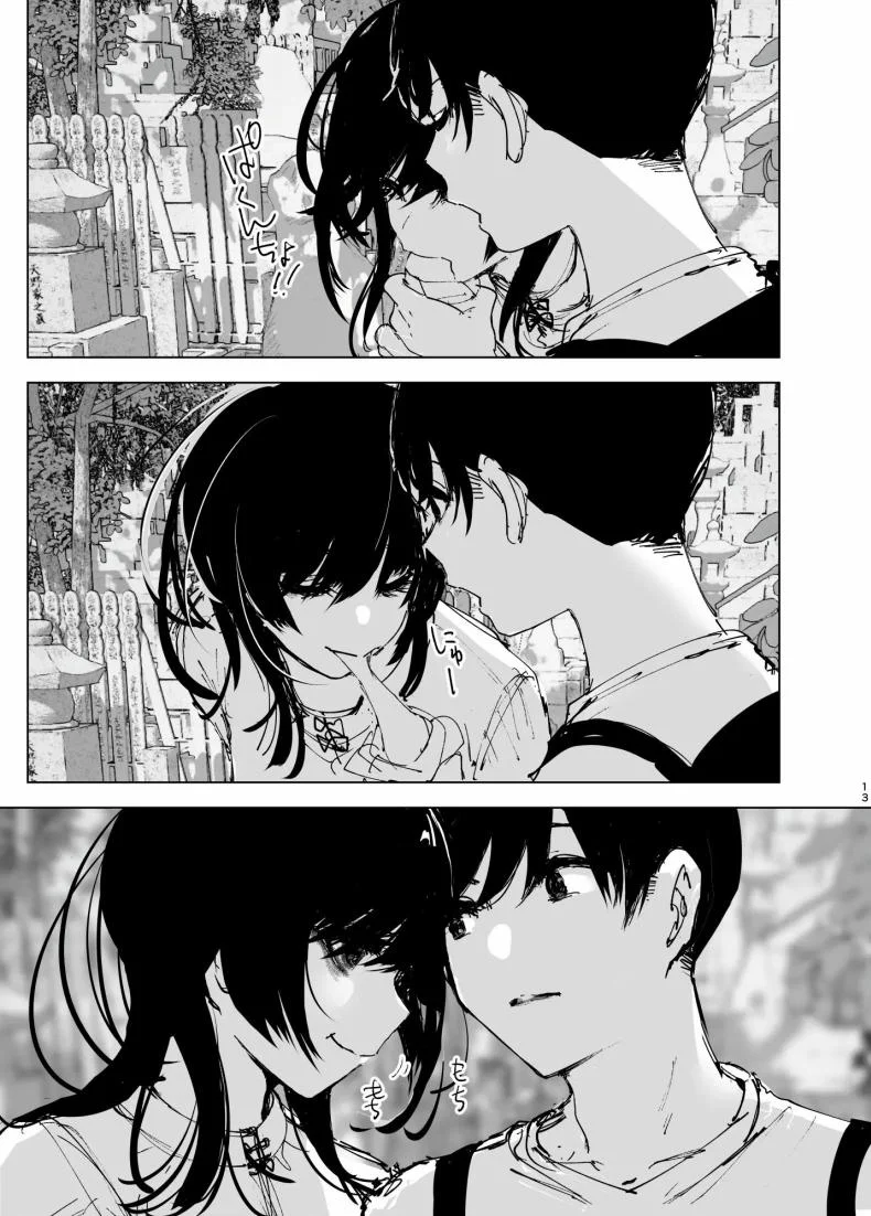 ราวกับนิทาน[Nakanishiyuuta (Nakani)] Monogatari no youni  Like a Taleราวกับนิทาน 1-3 หน้า 12