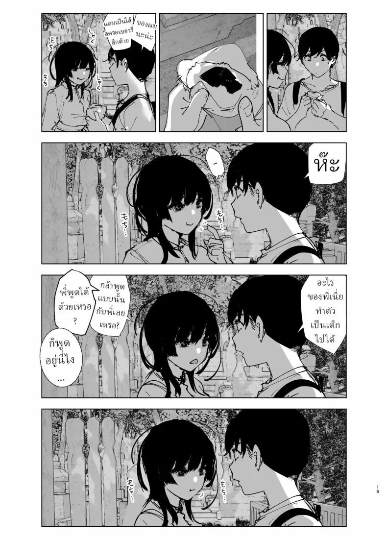 ราวกับนิทาน[Nakanishiyuuta (Nakani)] Monogatari no youni  Like a Taleราวกับนิทาน 1-3 หน้า 14