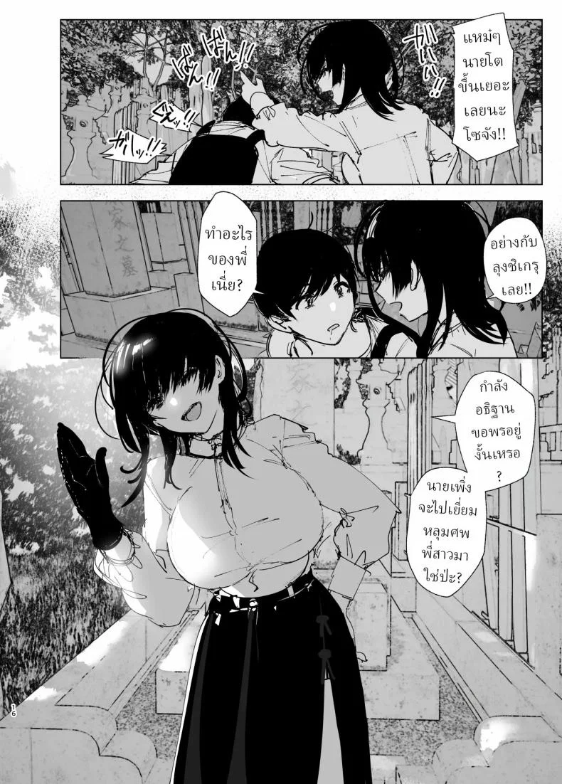 ราวกับนิทาน[Nakanishiyuuta (Nakani)] Monogatari no youni  Like a Taleราวกับนิทาน 1-3 หน้า 15