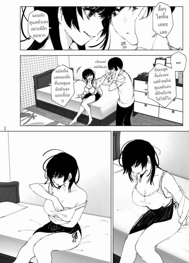 ราวกับนิทาน[Nakanishiyuuta (Nakani)] Monogatari no youni  Like a Taleราวกับนิทาน 1-3 หน้า 25