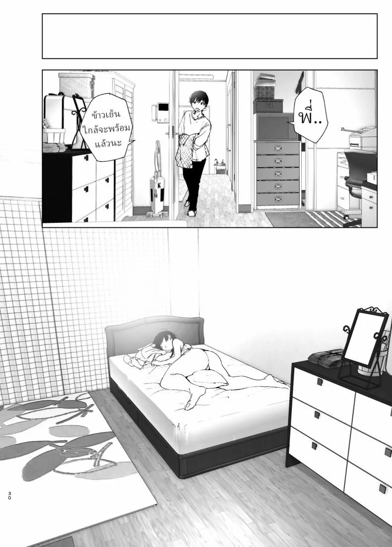ราวกับนิทาน[Nakanishiyuuta (Nakani)] Monogatari no youni  Like a Taleราวกับนิทาน 1-3 หน้า 29