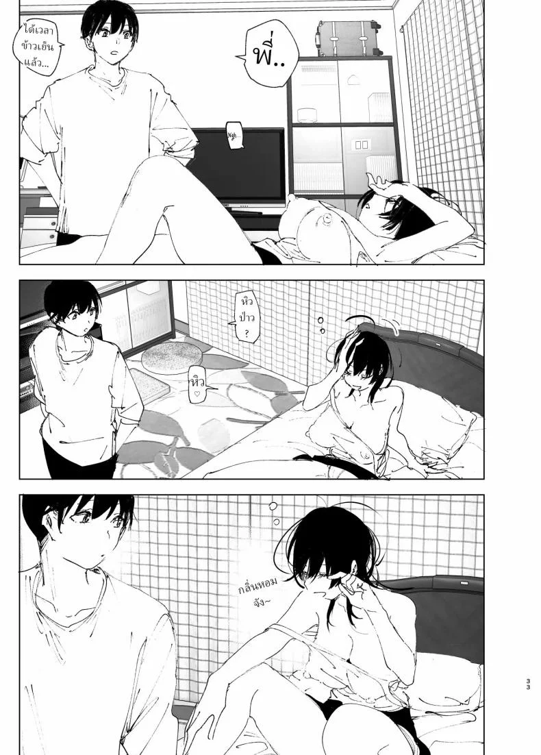 ราวกับนิทาน[Nakanishiyuuta (Nakani)] Monogatari no youni  Like a Taleราวกับนิทาน 1-3 หน้า 32