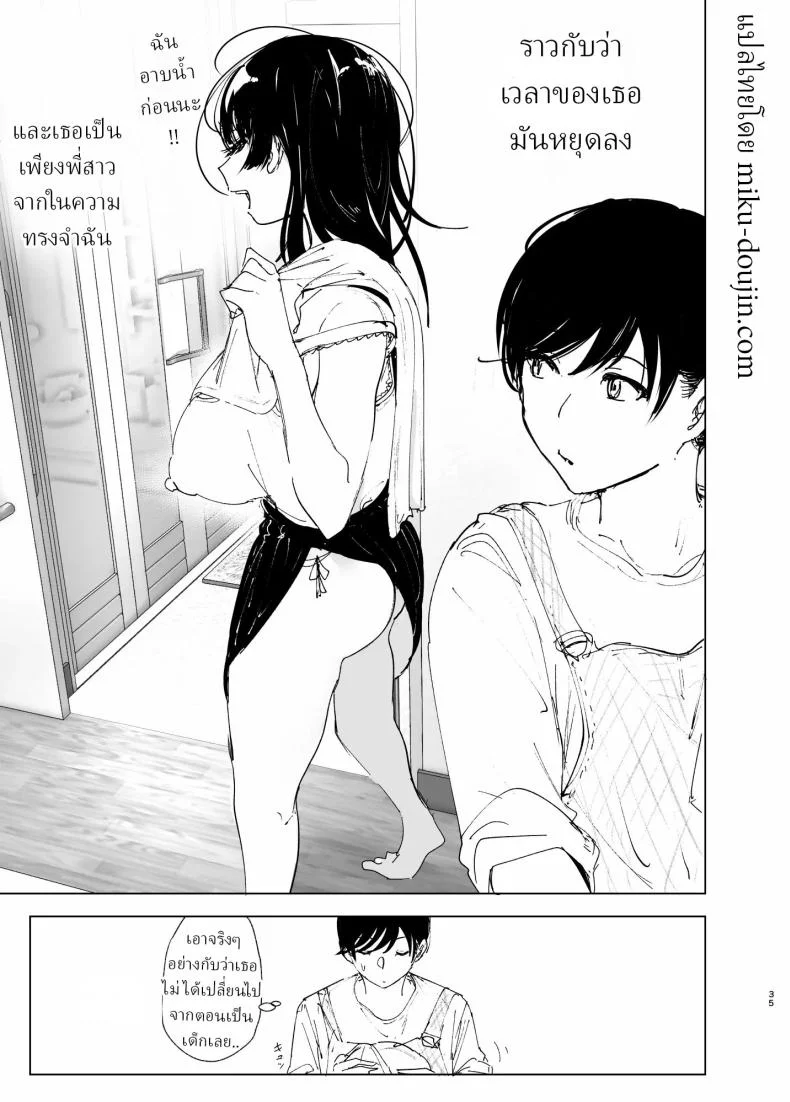 ราวกับนิทาน[Nakanishiyuuta (Nakani)] Monogatari no youni  Like a Taleราวกับนิทาน 1-3 หน้า 34