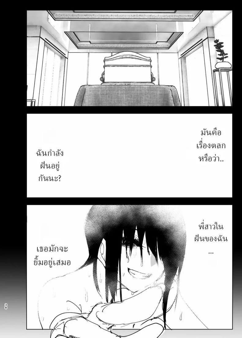 ราวกับนิทาน[Nakanishiyuuta (Nakani)] Monogatari no youni  Like a Taleราวกับนิทาน 1-3 หน้า 37