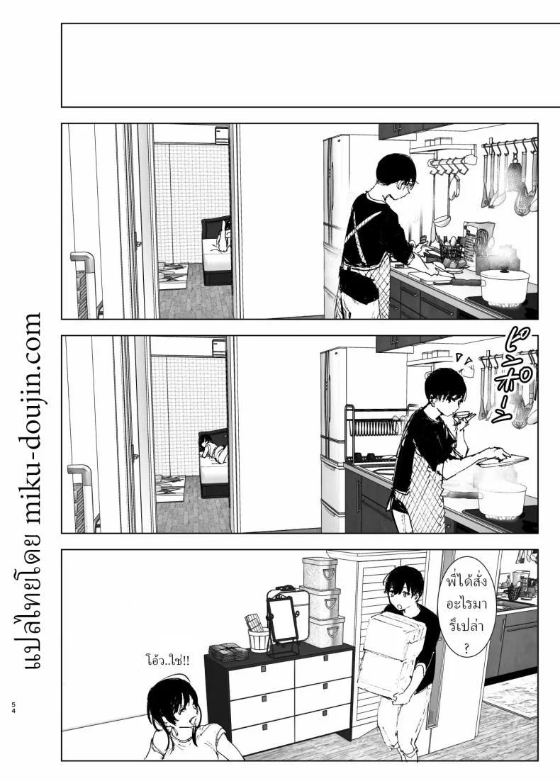 ราวกับนิทาน[Nakanishiyuuta (Nakani)] Monogatari no youni  Like a Taleราวกับนิทาน 1-3 หน้า 52