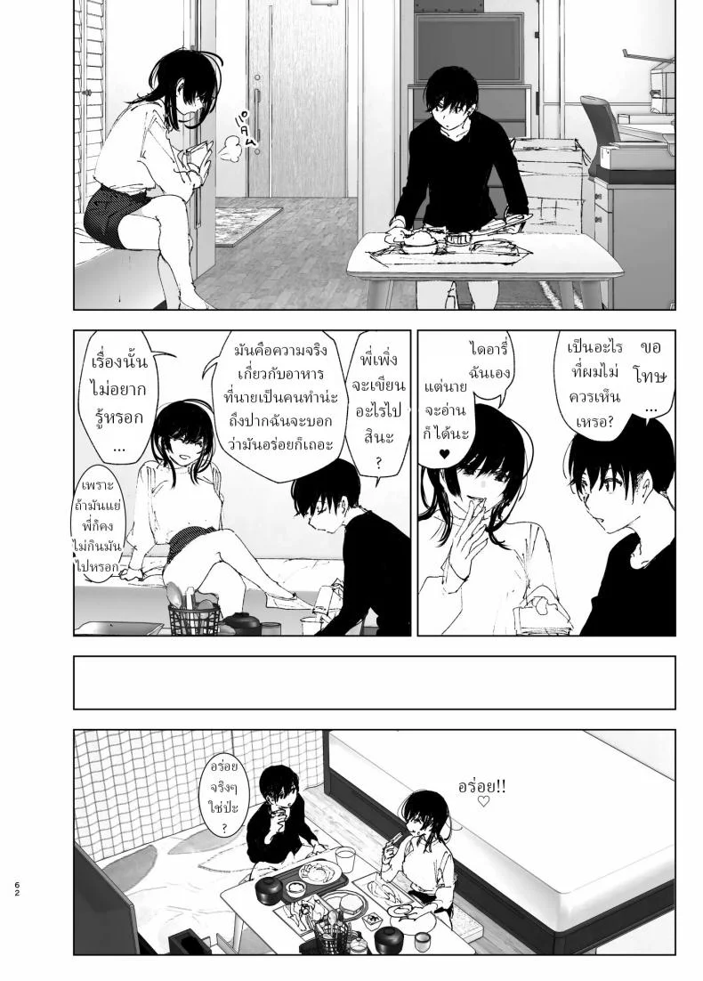 ราวกับนิทาน[Nakanishiyuuta (Nakani)] Monogatari no youni  Like a Taleราวกับนิทาน 1-3 หน้า 60