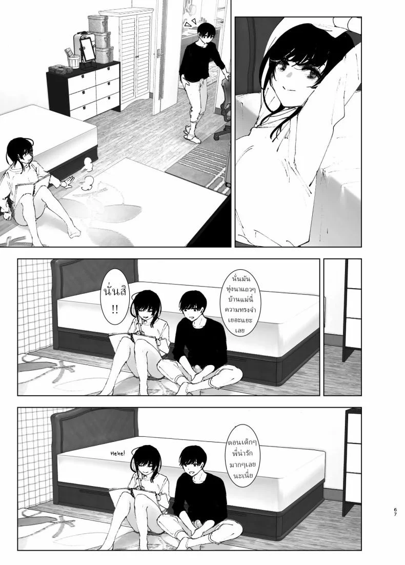 ราวกับนิทาน[Nakanishiyuuta (Nakani)] Monogatari no youni  Like a Taleราวกับนิทาน 1-3 หน้า 65
