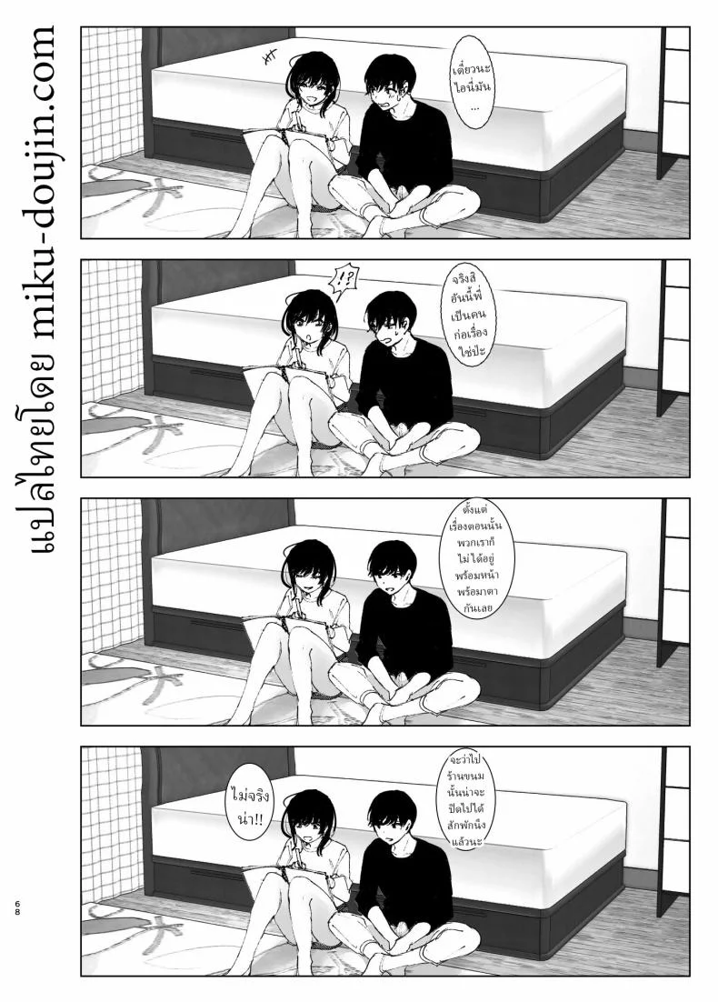 ราวกับนิทาน[Nakanishiyuuta (Nakani)] Monogatari no youni  Like a Taleราวกับนิทาน 1-3 หน้า 66