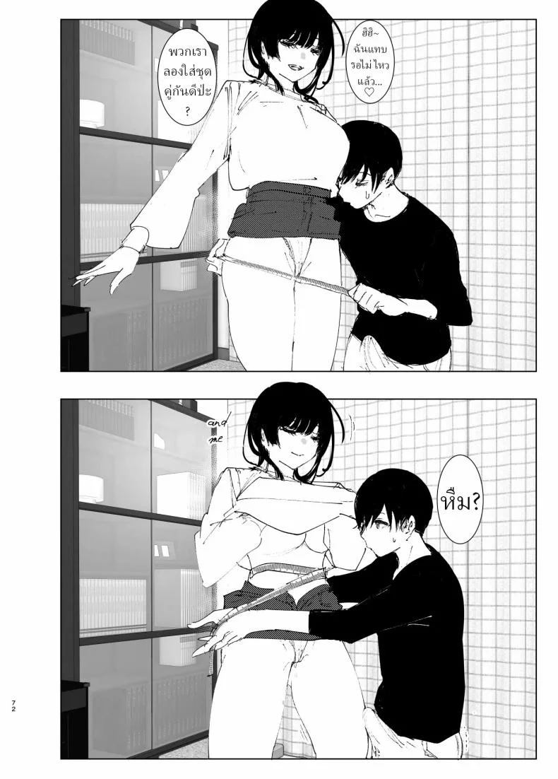 ราวกับนิทาน[Nakanishiyuuta (Nakani)] Monogatari no youni  Like a Taleราวกับนิทาน 1-3 หน้า 70