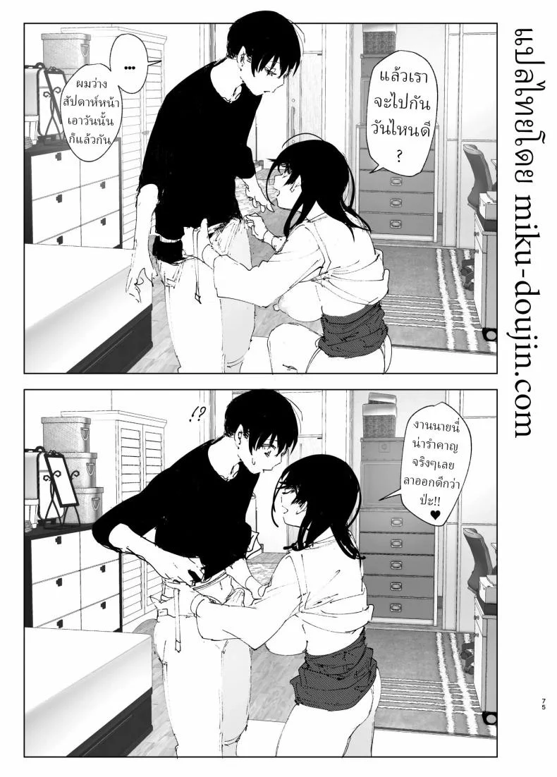 ราวกับนิทาน[Nakanishiyuuta (Nakani)] Monogatari no youni  Like a Taleราวกับนิทาน 1-3 หน้า 73