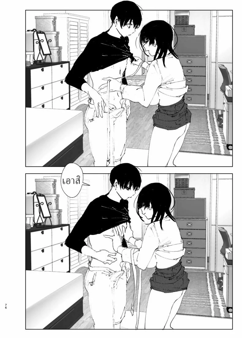 ราวกับนิทาน[Nakanishiyuuta (Nakani)] Monogatari no youni  Like a Taleราวกับนิทาน 1-3 หน้า 74