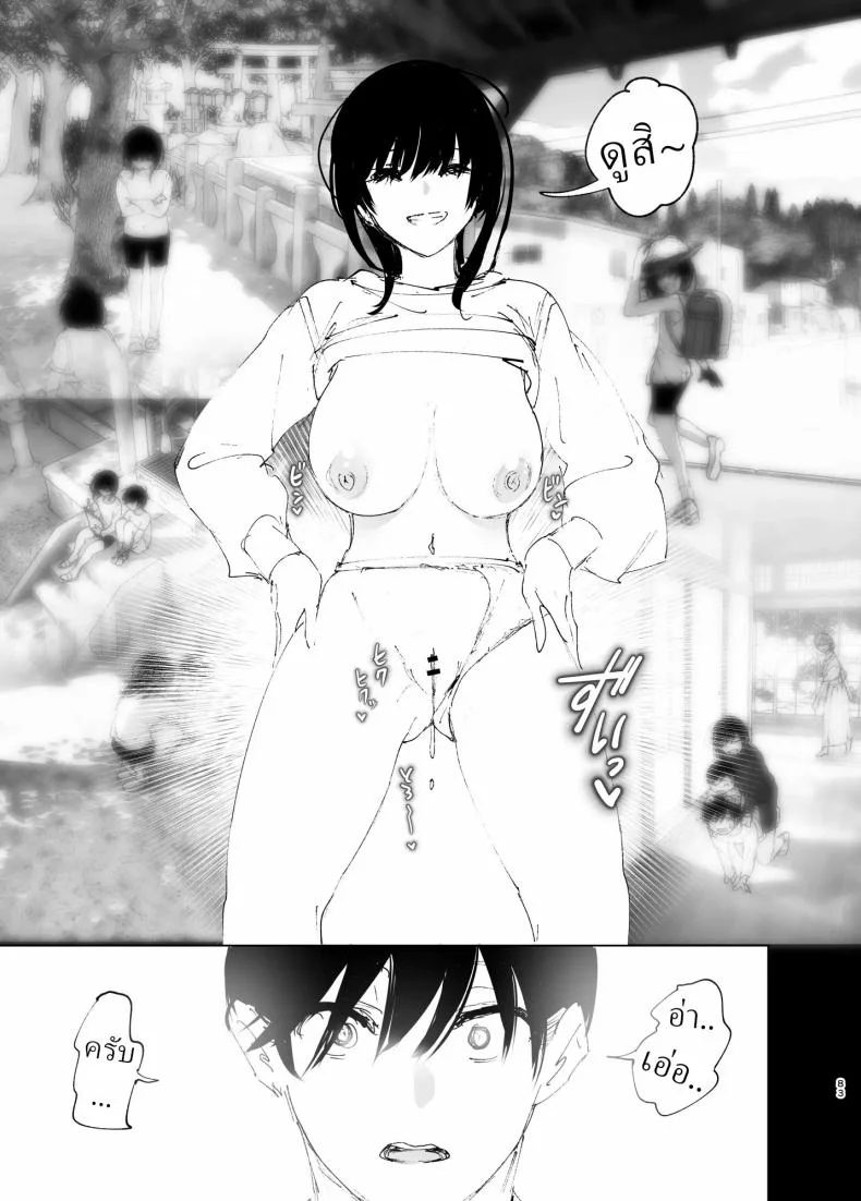 ราวกับนิทาน[Nakanishiyuuta (Nakani)] Monogatari no youni  Like a Taleราวกับนิทาน 1-3 หน้า 81