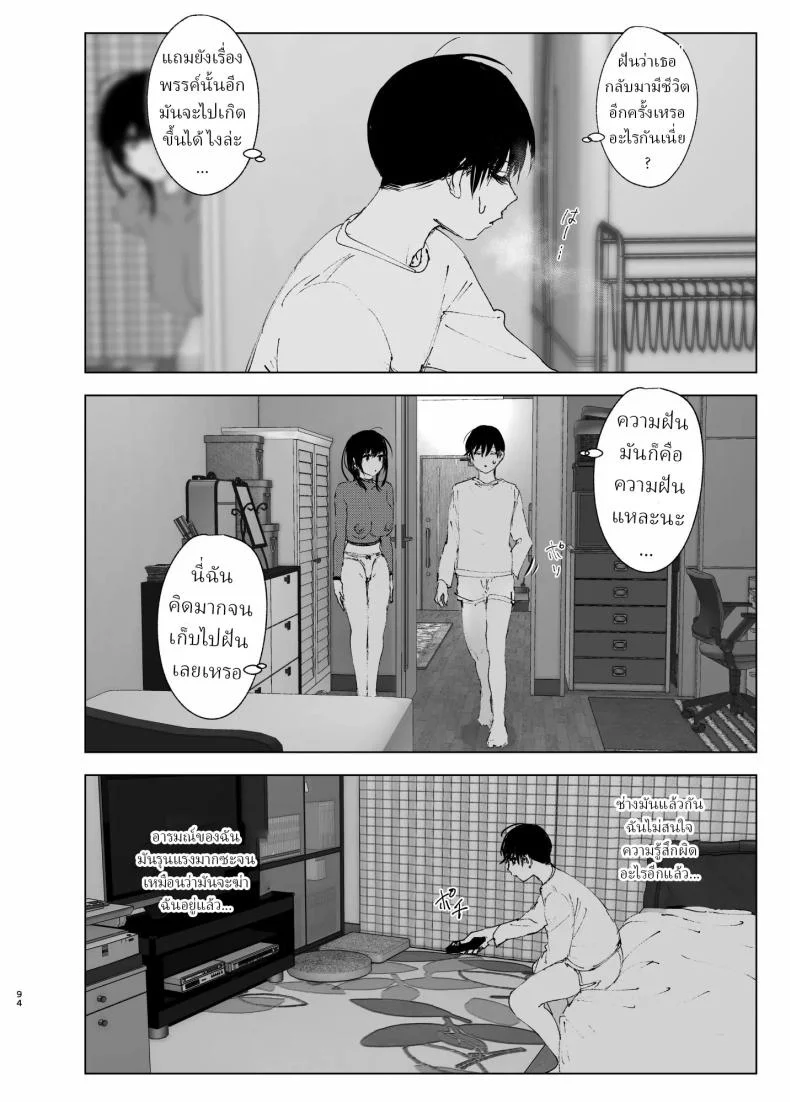 ราวกับนิทาน[Nakanishiyuuta (Nakani)] Monogatari no youni  Like a Taleราวกับนิทาน 4-6 หน้า 4