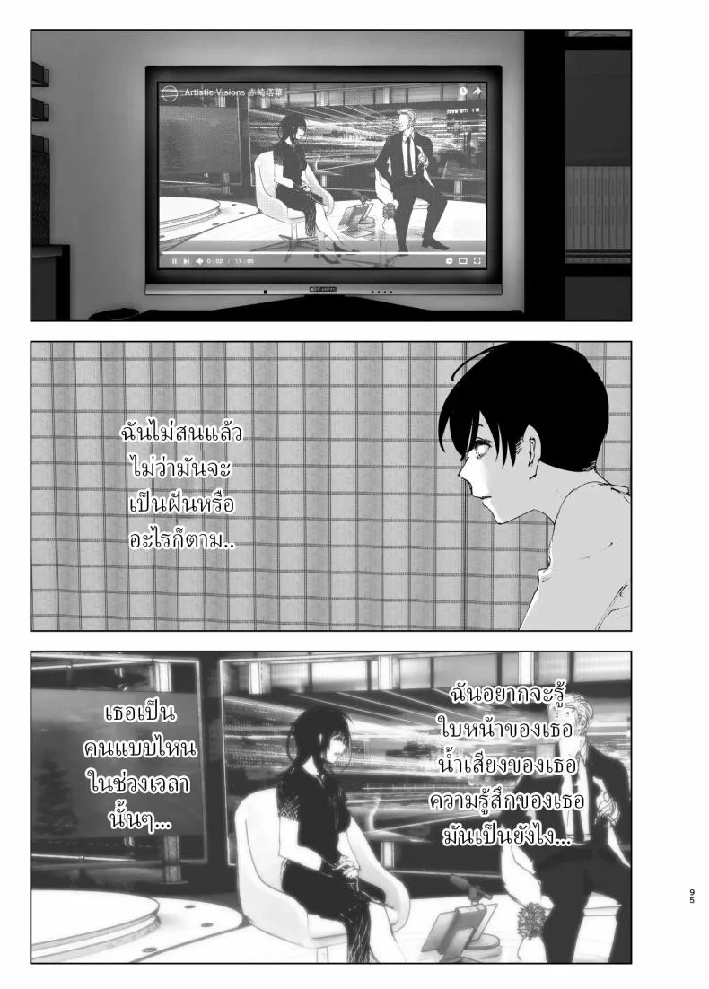 ราวกับนิทาน[Nakanishiyuuta (Nakani)] Monogatari no youni  Like a Taleราวกับนิทาน 4-6 หน้า 5