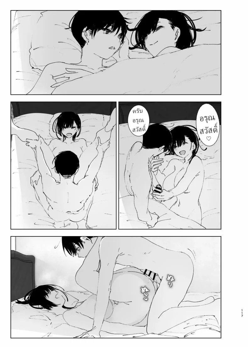 ราวกับนิทาน[Nakanishiyuuta (Nakani)] Monogatari no youni  Like a Taleราวกับนิทาน 4-6 หน้า 27