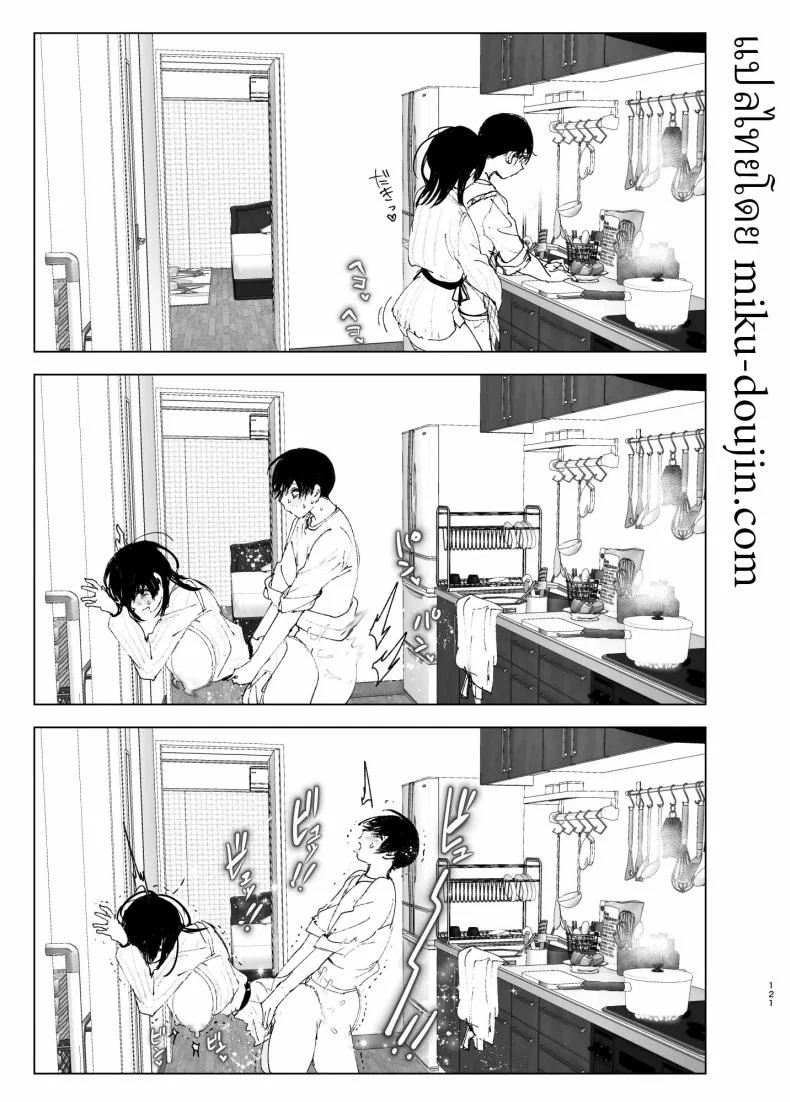 ราวกับนิทาน[Nakanishiyuuta (Nakani)] Monogatari no youni  Like a Taleราวกับนิทาน 4-6 หน้า 31