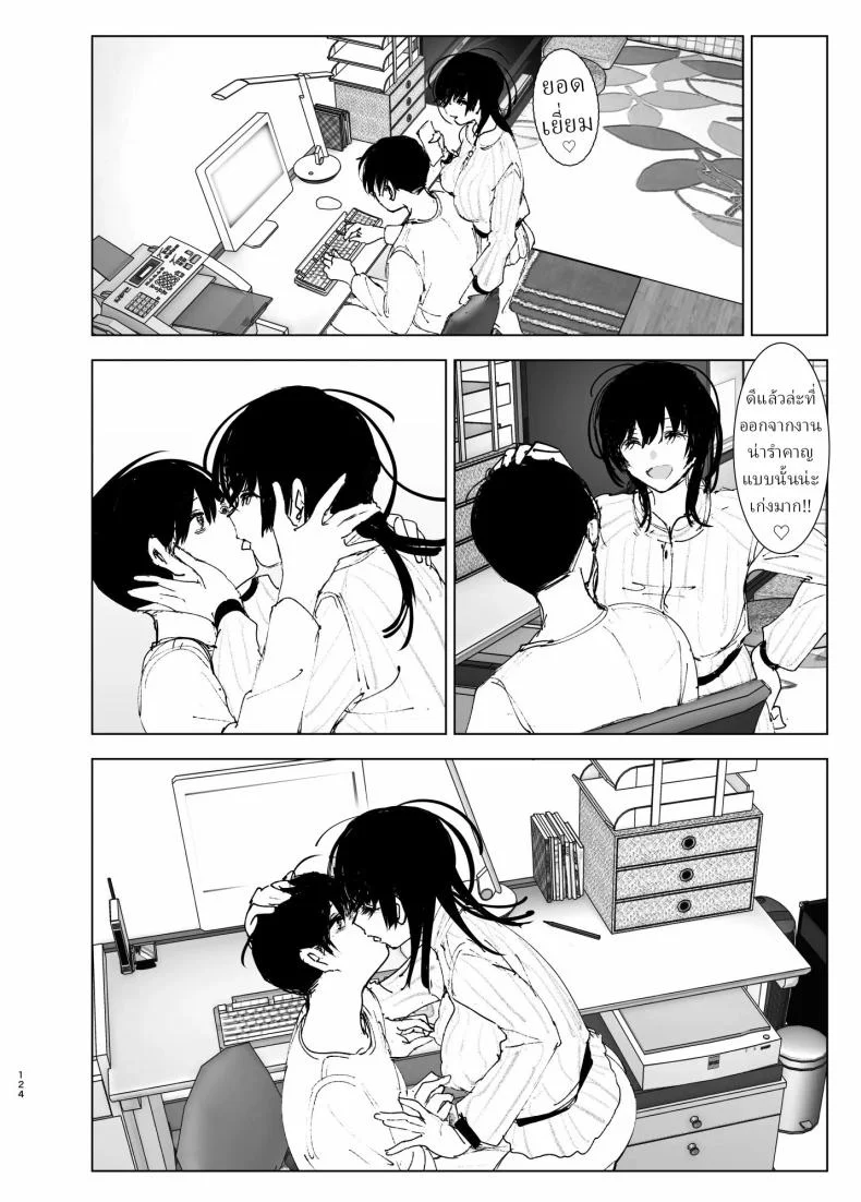 ราวกับนิทาน[Nakanishiyuuta (Nakani)] Monogatari no youni  Like a Taleราวกับนิทาน 4-6 หน้า 34