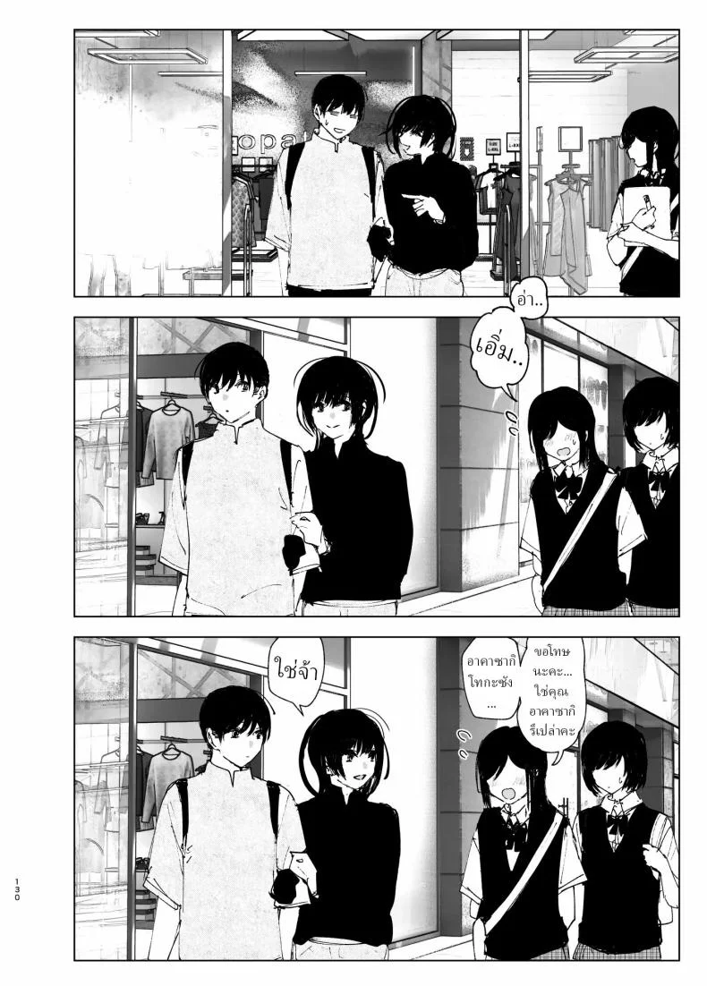 ราวกับนิทาน[Nakanishiyuuta (Nakani)] Monogatari no youni  Like a Taleราวกับนิทาน 4-6 หน้า 40
