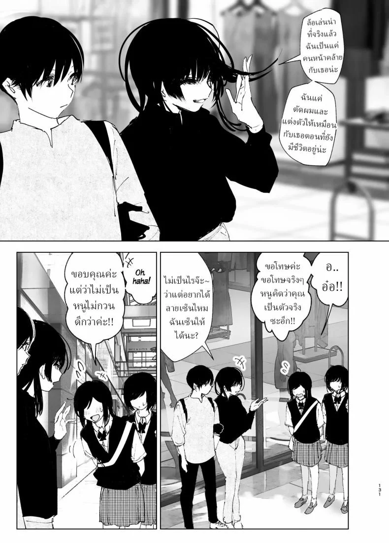 ราวกับนิทาน[Nakanishiyuuta (Nakani)] Monogatari no youni  Like a Taleราวกับนิทาน 4-6 หน้า 41