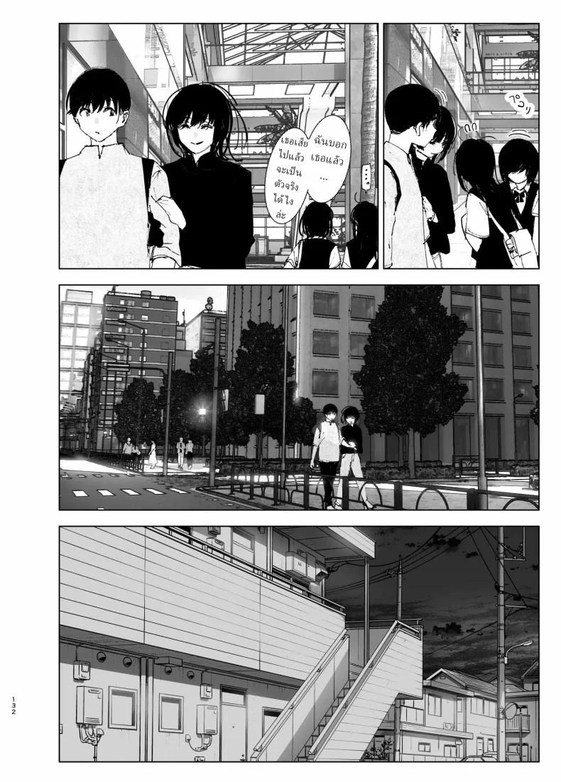 ราวกับนิทาน[Nakanishiyuuta (Nakani)] Monogatari no youni  Like a Taleราวกับนิทาน 4-6 หน้า 42