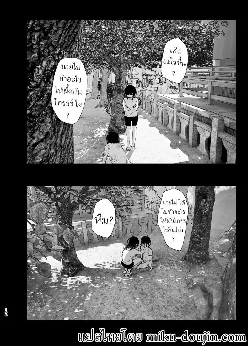 ราวกับนิทาน[Nakanishiyuuta (Nakani)] Monogatari no youni  Like a Taleราวกับนิทาน 4-6 หน้า 66