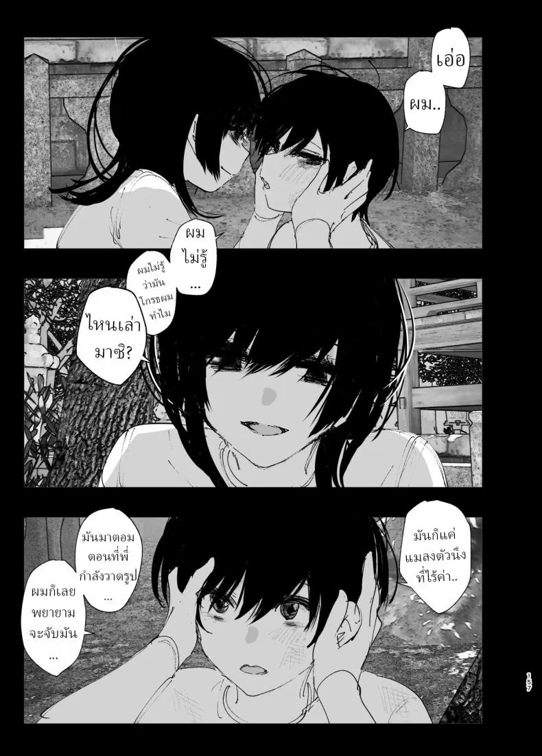 ราวกับนิทาน[Nakanishiyuuta (Nakani)] Monogatari no youni  Like a Taleราวกับนิทาน 4-6 หน้า 67