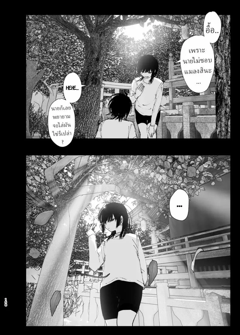 ราวกับนิทาน[Nakanishiyuuta (Nakani)] Monogatari no youni  Like a Taleราวกับนิทาน 4-6 หน้า 68