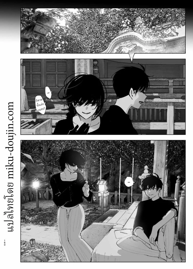 ราวกับนิทาน[Nakanishiyuuta (Nakani)] Monogatari no youni  Like a Taleราวกับนิทาน 4-6 หน้า 70