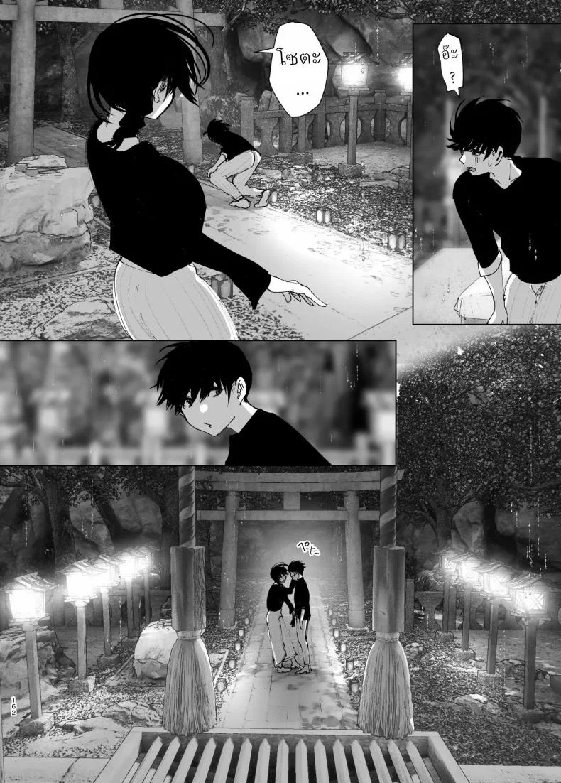 ราวกับนิทาน[Nakanishiyuuta (Nakani)] Monogatari no youni  Like a Taleราวกับนิทาน 4-6 หน้า 72