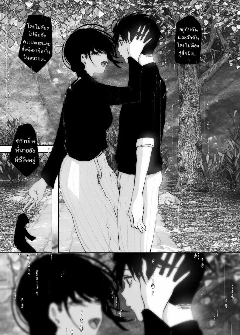 ราวกับนิทาน[Nakanishiyuuta (Nakani)] Monogatari no youni  Like a Taleราวกับนิทาน 4-6 หน้า 73
