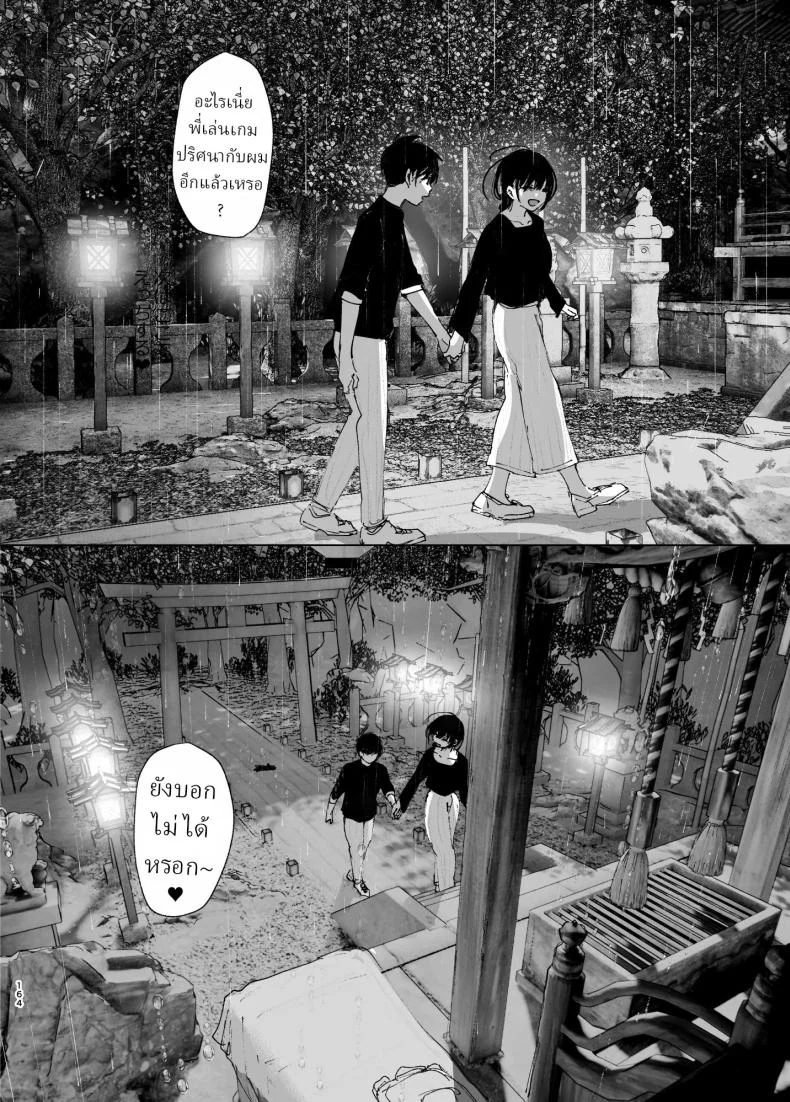 ราวกับนิทาน[Nakanishiyuuta (Nakani)] Monogatari no youni  Like a Taleราวกับนิทาน 4-6 หน้า 74
